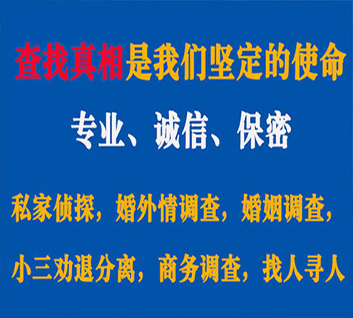 关于泉港情探调查事务所